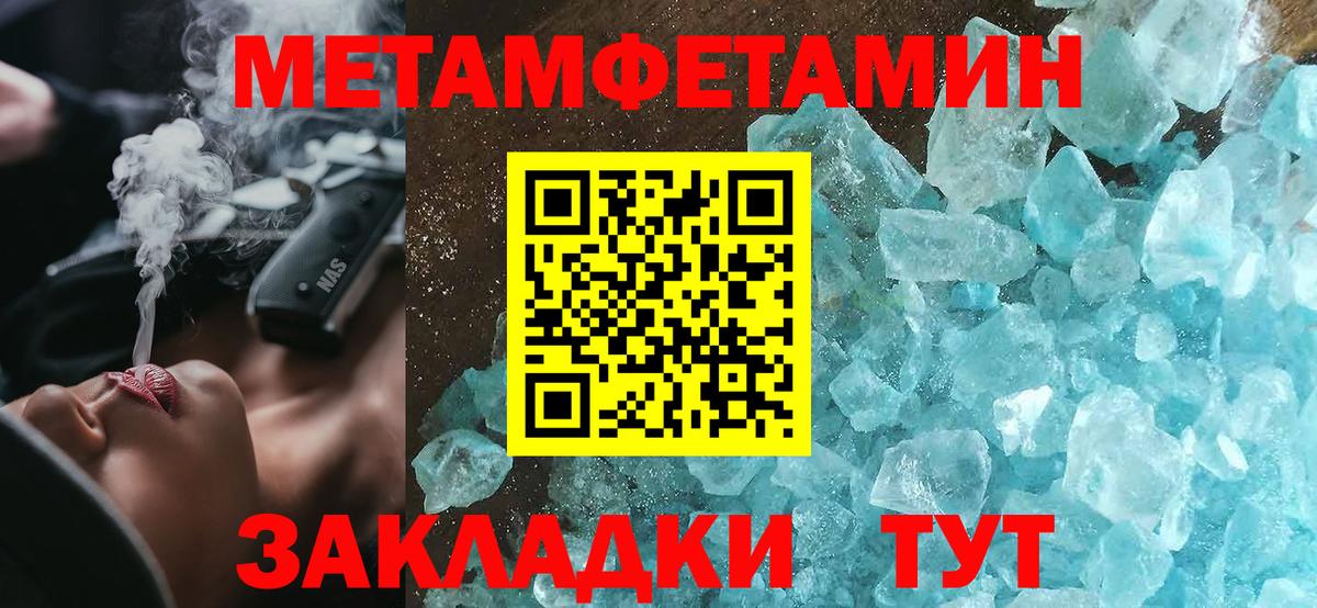Амфетамин Розовый Ревда