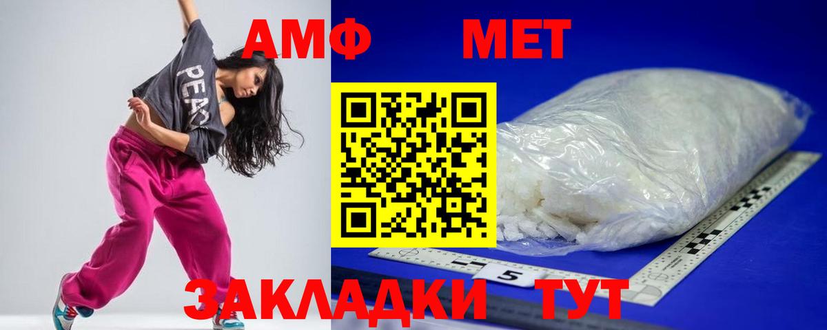 АМФ  Вход с VPN  Ревда  АМФ VHQ  Амфетамин 