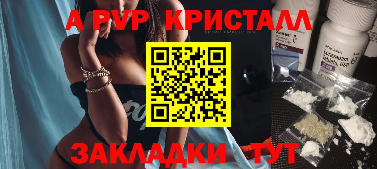 А ПВП Соль Ревда