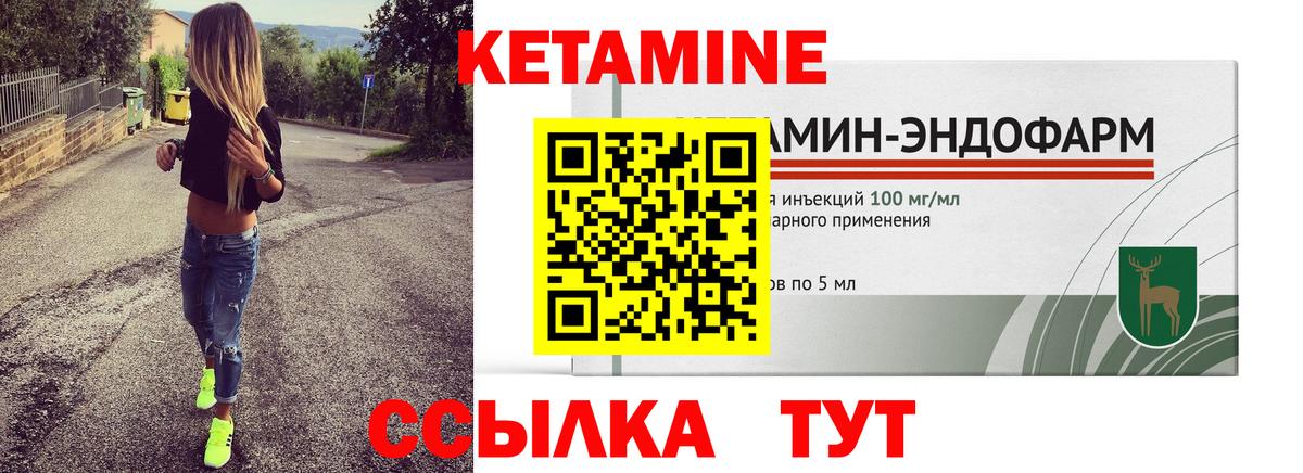 Кетамин ketamine  Вход с VPN  Ревда  КЕТАМИН ketamine 