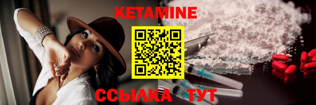 КЕТАМИН VHQ Ревда