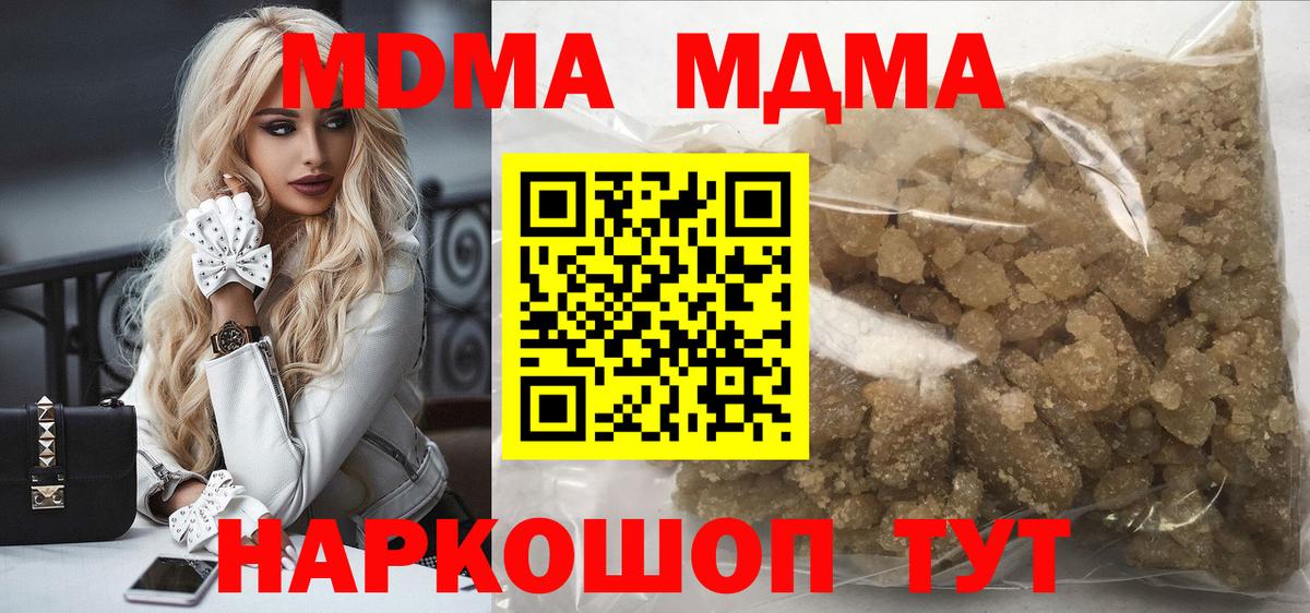 Ревда  MDMA VHQ  MDMA  MDMA молли  Вход с VPN 