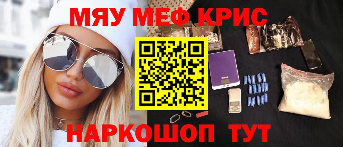 Меф  Вход с VPN  Мефедрон  МЯУ-МЯУ VHQ  Ревда  МЕФ мяу мяу 