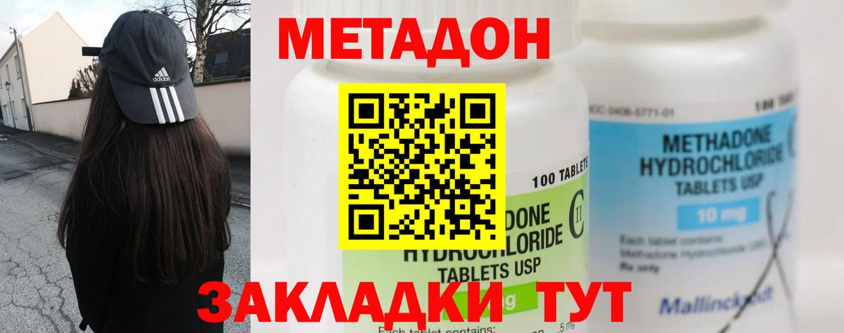 Ревда  Метадон мёд  МЕТАДОН VHQ  Вход с VPN 