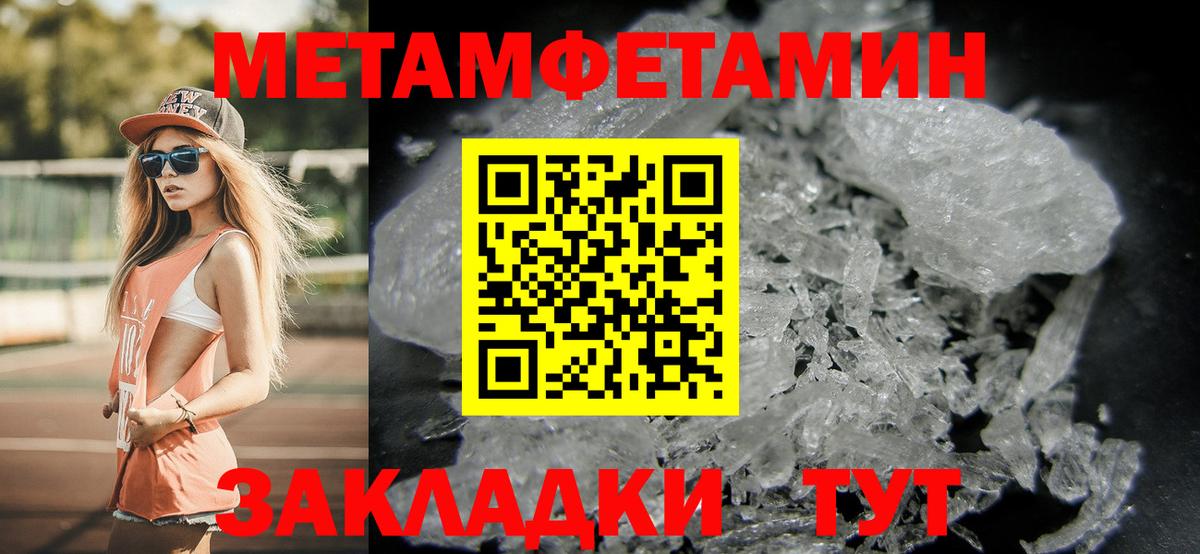 МЕТАМФЕТАМИН винт Ревда