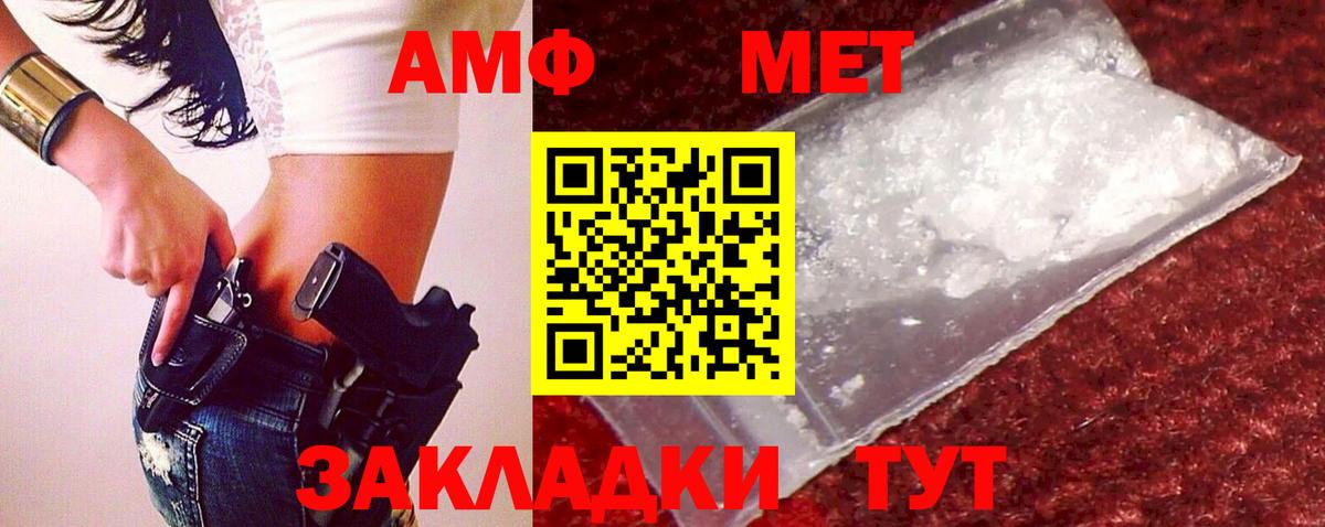 Ревда  МЕТАМФЕТАМИН винт  Вход с VPN 