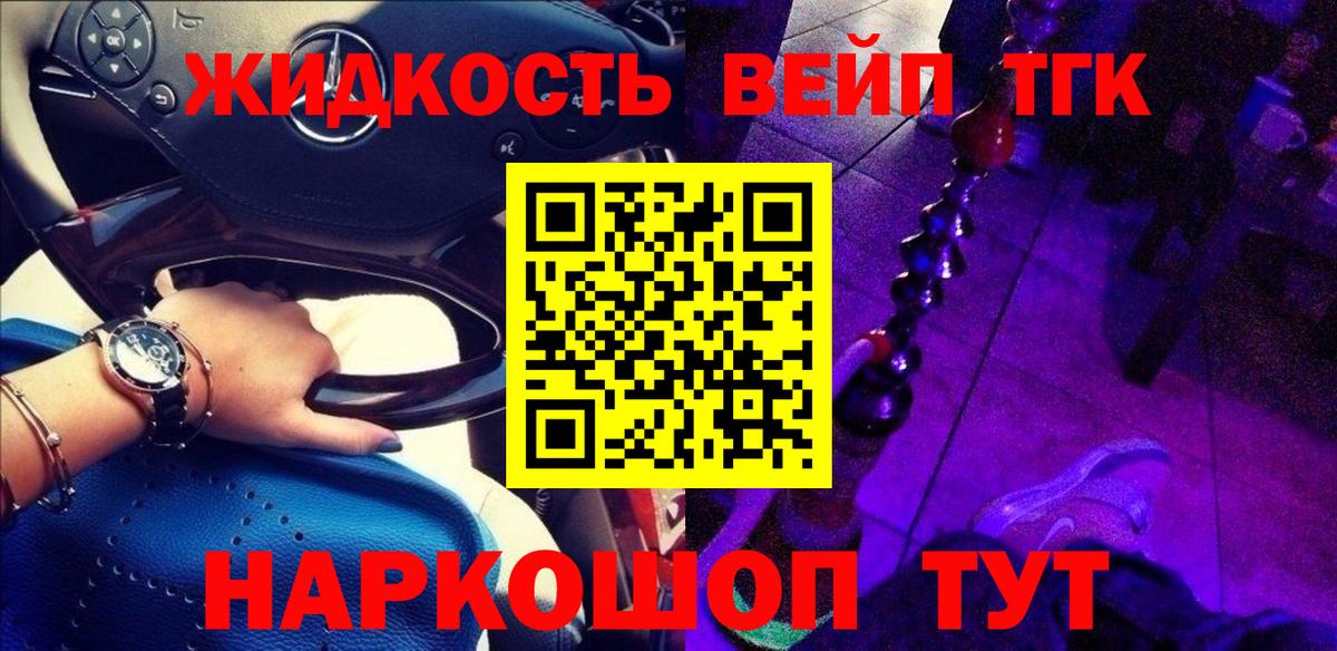 Дистиллят ТГК Wax Ревда